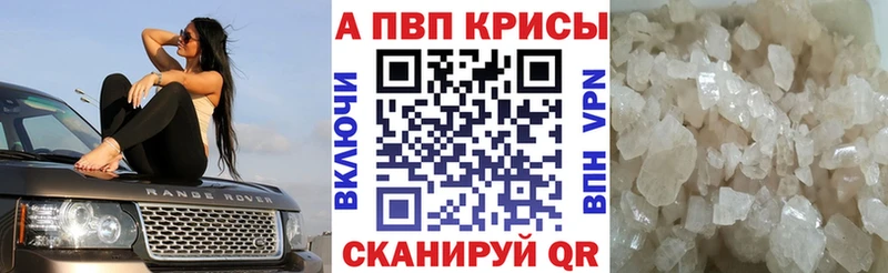 сколько стоит ссылка на мегу ссылка Alpha PVP VHQ Облучье