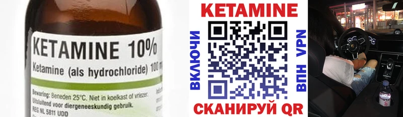 КЕТАМИН ketamine  купить наркотик  Облучье 