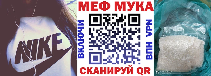Меф VHQ цены наркотик ссылка на мегу вход Облучье