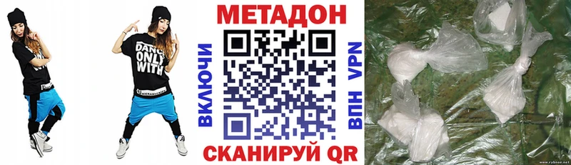 Метадон methadone  Облучье 